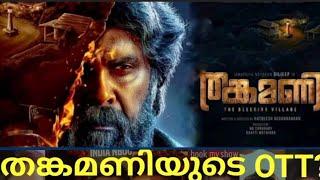 Thankamani OTT Release Date & Time | Official