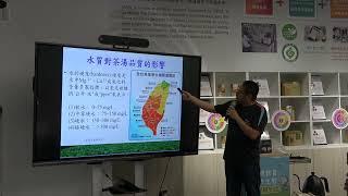 臺灣茶體驗教室Tasting room《茶學講座》：「臺灣特色茶沖泡方法與品評」_茶及飲料作物改良場加工技術科科長 蔡憲宗