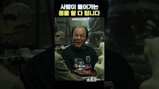 사람이 들어갈 수 있는 동물 탈 제작 다 됩니다 #해치지않아