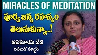 Miracles of Meditation by  Anasuya | PMC Telugu