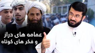 آیا پوشیدن لنگی حکم اسلام است؟ | Оё пӯшидани амома ҳукми Ислом аст