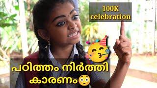 #thug_student_part_2 video കാണൂ സമ്മാനം നേടു #avooos #comedy