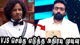 VJS செய்த எடுத்த அதிரடி முடிவு.. TTF -யை தட்டி தூக்கப்போவது யார்..?