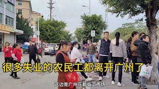 中国大叔！广州失业农民工都提前回家过年，东莞世界工厂腾笼换鸟，把工厂都搞跑了