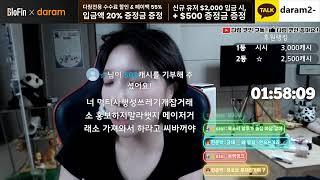 [비트코인실시간방송] 누나왔다