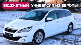 Пригнал Peugeot 308 - самый дешевый дизельный универсал из Европы