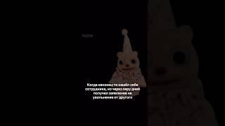 Было? #юмор #предприниматель #руководитель #shorts