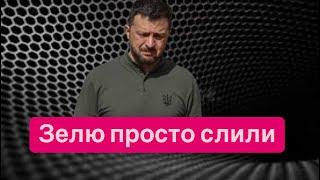 Россия - теперь проблема Европы. Украина теряет союзников. #новости #украина #россия #европа