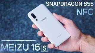 Обзор Meizu 16S с NFC | Отличный смартфон БЕЗ БУДУЩЕГО?