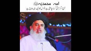 IshQ E Mustafa ﷺ || Allama Pirzada Ajmal raza qadri #daroodsharif