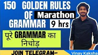 150 English Grammar Rules Marathon |सारे RULES एक ही VIDEO में  for SSC CGL, MTS, CHSL, CPO #ssc