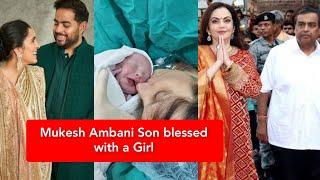 Mukesh Ambani Son Akash Ambani Blessed with Baby Girl | मुकेश अंबानी बने बच्ची के दादा