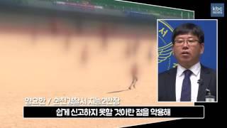 [자막뉴스] 프로팀 입단시켜주겠다고 속여....