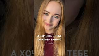 Тайна | читает: Карина Алексеевна #стихи #поэзия #цитаты #сосмыслом #любовь #отношения #мудрость