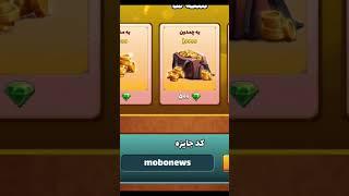 کد جایزه پسر خواندهجم روزانه#codmobile #pubg #funny #cod #codm #shorts #کالاف #پابجی #short