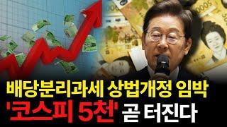 한국 증시 '이례적 상승', "국장 이렇게 투자하셔야 합니다." / 김학균 신영증권 센터장