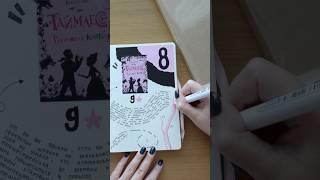 читательский дневник  #блокноты #книжныйблог #книги #читательскийдневник #буктьюб #книжныеполки