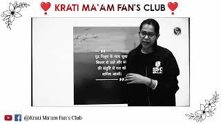 Everyday Complete Your Work | Krati Ma'am Fan's Club | Motivation Guru | Best Motivation Video