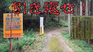 引き返すようめっちゃ忠告してくる険道  [島根県道162号 大社立久恵線]