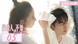 ENG SUB [Love is Deep] EP05 | Starring:Hu Yunhao, Kang Ning | Tencent Video