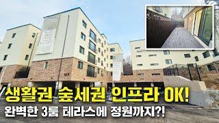 파주 3룸 왕테라스에 정원까지 있다! 더블역세권 교통편까지 완벽 그 자체??!(No.81025)[파주신축빌라][파주테라스][파주신축아파트]