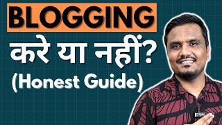 Blogging मत करो, अगर ये नहीं पता (Honest Guide)