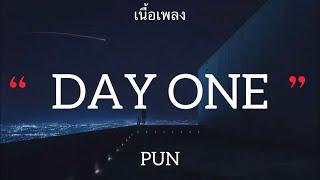 DAY ONE - PUN  เนื้อเพลง