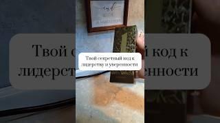 нишевый парфюм на твоё состояние #диназдоровье #ароматы #обзоры #успех #энергия  #ароматерапия