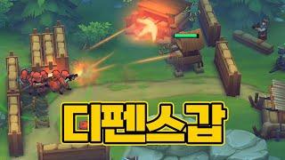 무과금 쌉가능!개꿀잼 전쟁/디펜스게임[건즈업모바일]리뷰
