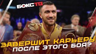 Почему Ломаченко ПОБЕДИТ Камбососа?