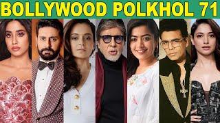 BOLLYWOOD POLKHOL EPISODE 71 | KRK #bollywoodgossips #bollywoodkhabar #bollywoodnews #krk #krkreview