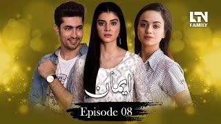 EMAAN (ایمان) - Episode 08 [English Subtitles] - Zainab Shabbir, Usman Butt, Wahaj Khan