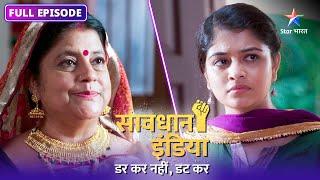 NEW! SAVDHAAN INDIA | Bhagwan ka das ya pakhandi? | DARKAR NAHIN DATKAR | FULL EPISODE