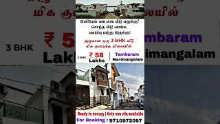 gated community villas in chennai | 3bhk | tambaram | manimangalam | 58 lakhs | booking: 9710972097