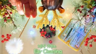 ASMR(Eng sub)Santa's Village Ear Cleaning Shop(First Person)|(100% sleep inducing,ear picks) | 귀청소