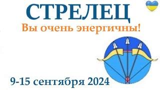 СТРЕЛЕЦ   9-15 сентября 2024 таро гороскоп на неделю/ прогноз/ круглая колода таро,5 карт + совет