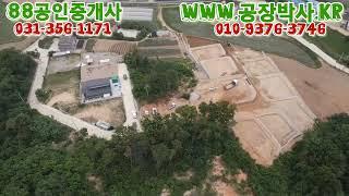 [화성 토지 매매 ] 남양읍 신남리 주택용지 매매 #화성시청 #화성시청역 #남양읍신남리#화성토지#화성전원주택