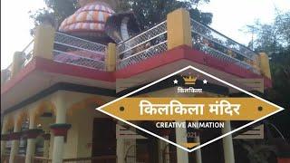 Kilkila dham pathalgaon jashpur Chhattisgarh!! sunil ki vlog'S