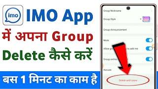 Imo group delete kaise kare | How to delete imo group permanently