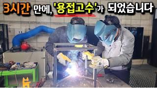 용접초보가 3시간만에 용접고수가된 이야기 지금시작합니다~!#논가스용접기#용접교육#
