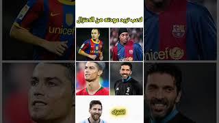 لاعب تريد عودته من الاعتزال 