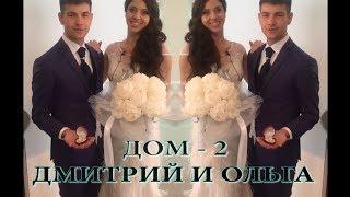 HOUSE - 2 WEDDINGS "OLGA AND DMITRY" HOUSE-2 BRAND