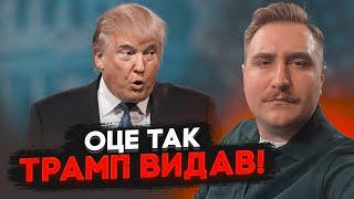 Трамп не знал, что его снимает СКРЫТАЯ КАМЕРА! НЕСВИТАЙЛОВ: в плане Зеленского есть скрытая часть