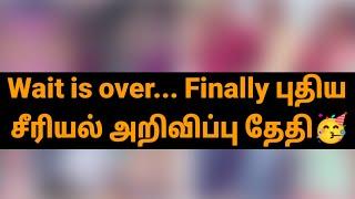 Wait is over... Finally புதிய சீரியல் அறிவிப்பு தேதி Girls Expect 