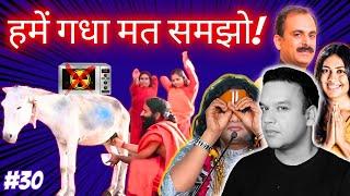 गधी का दूध और Alien Technology !! EXPOSING Viral Reels with REAL Science! InstaGyan 30