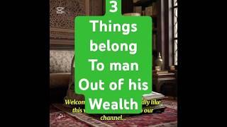 3 Things belongs to man out of his Wealth#wealth#muhammad#hadith#hadithoftheday#islamicshorts