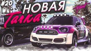 КУПИЛ НОВУЮ ТАЧКУ ДЛЯ РАЛЛИ-ГОНОК! ПРОСТО ПУШКА! (ПРОХОЖДЕНИЕ NFS: HEAT #20)