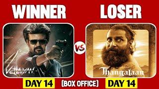 Vettaiyan vs Thangalaan 14 Days Box Office Collection | Vettaiyan Worldwide Collection | Rajinikanth