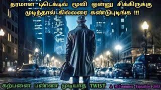 புத்திய கத்தி மாதிரி வச்சுருக்கும் டிடெக்டிவ் | Detective Movies In Tamil | Tamil Dubbed|Dubz Tamizh