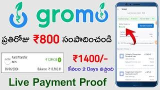 How to make money online 2024 / Gromo Refer and Earn/ Earn Money online without investment / Money